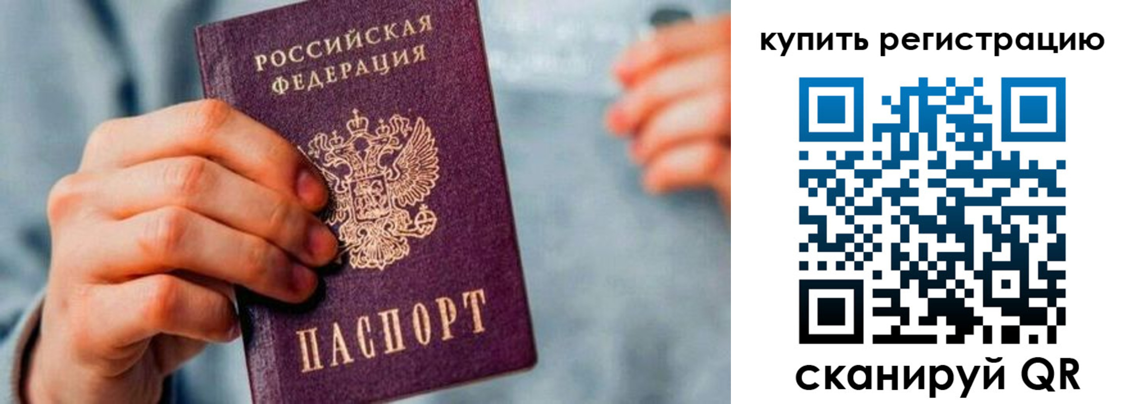 прописка регистрация в Жукове