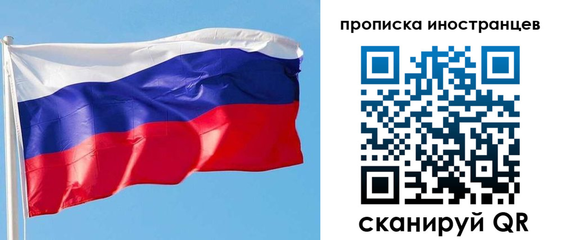 временная регистрация недорого в Жукове