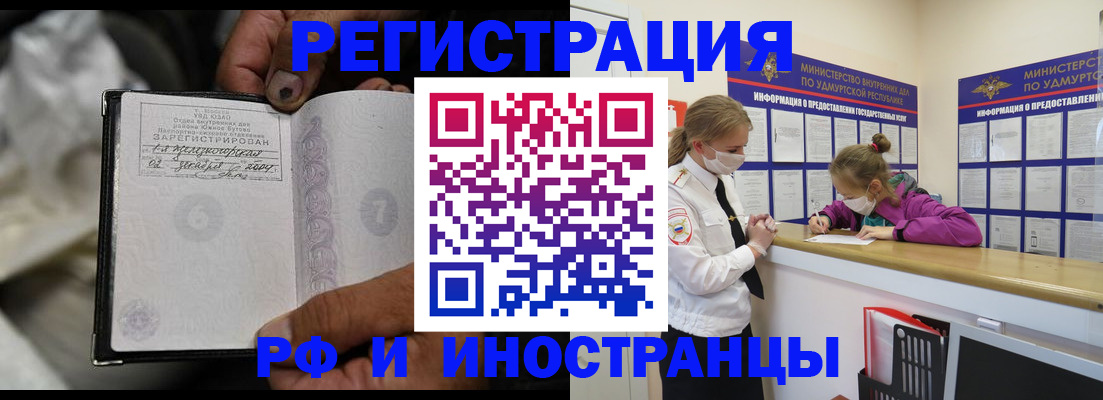 прописка в квартире в Жукове