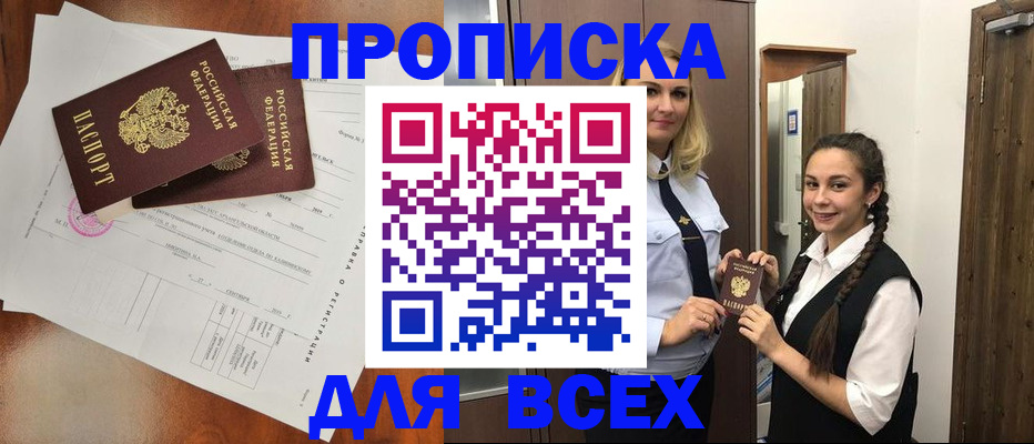 временная регистрация поиск в Жукове