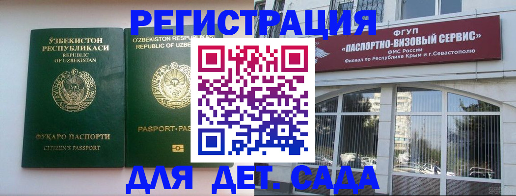 прописка в Жукове